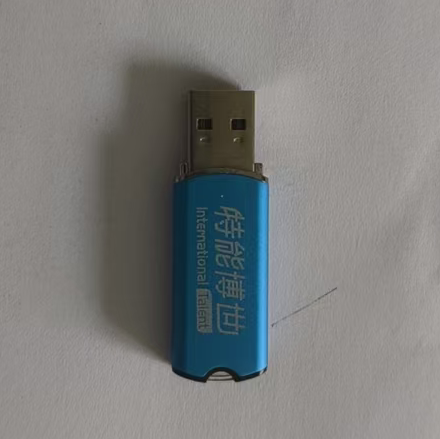 正版加密锁示例3